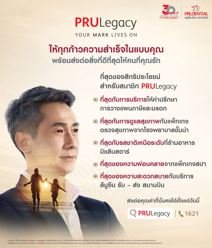 pru